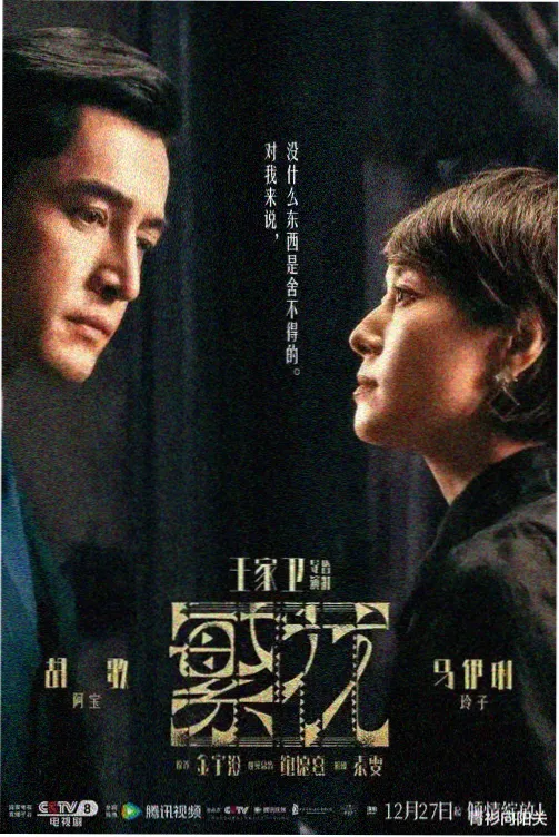 热门推荐 潮汐之下 剧集在线观看封面