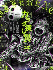 漫画改编作品 黑白分界线 观看封面