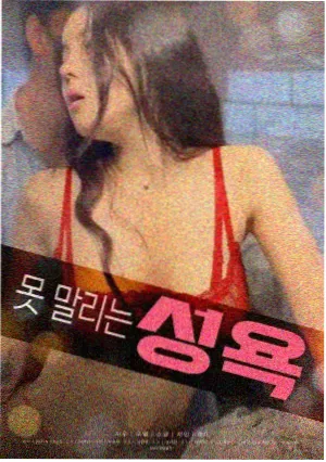 电影精选 锈色年代 在线观看封面